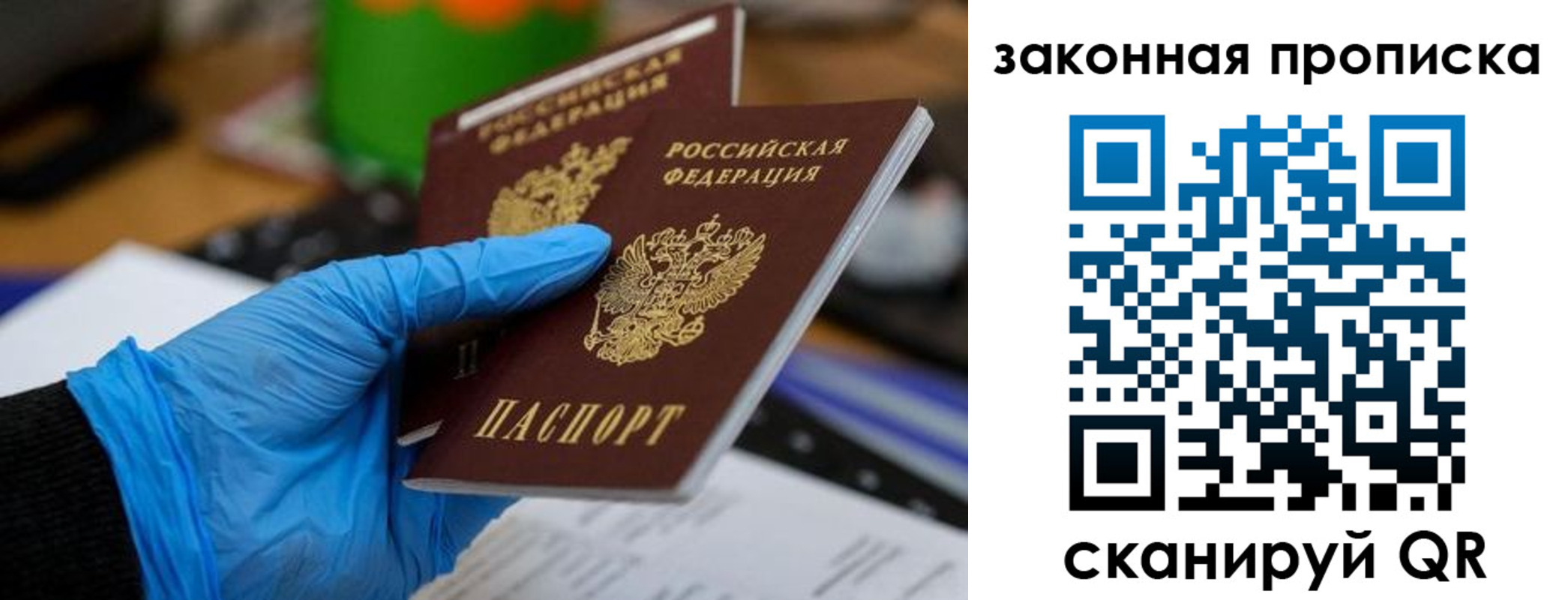 купить прописку в Кореновске