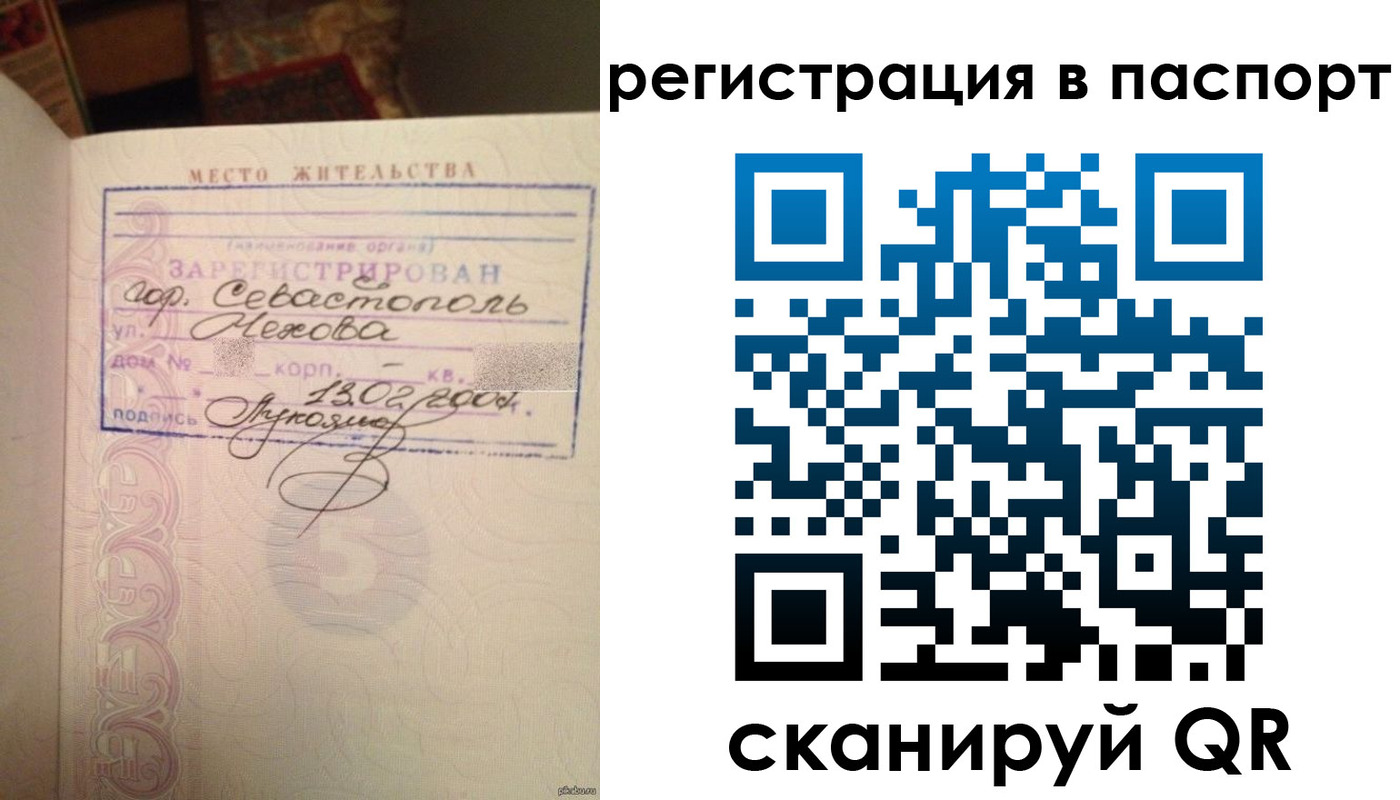 прописка для военкомата в Кореновске