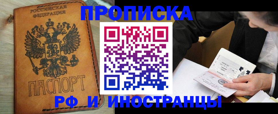 пропишу в квартире в Кореновске