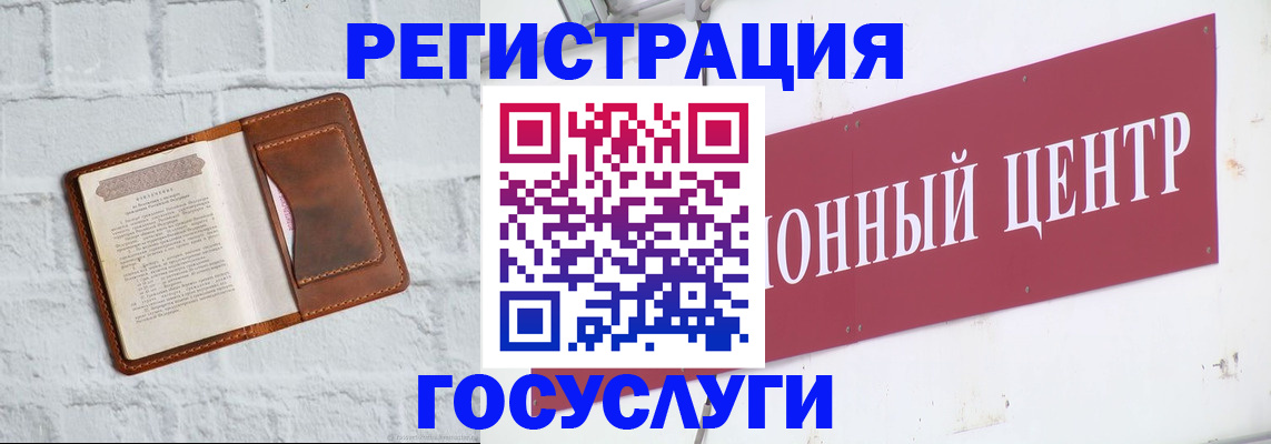 временная регистрация 2025 в Кореновске