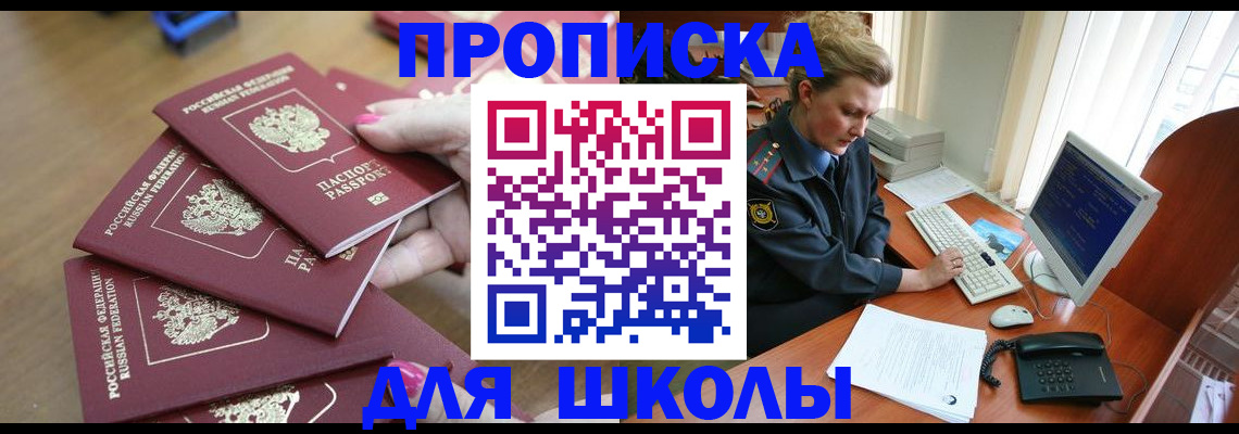 временная регистрация поиск в Кореновске