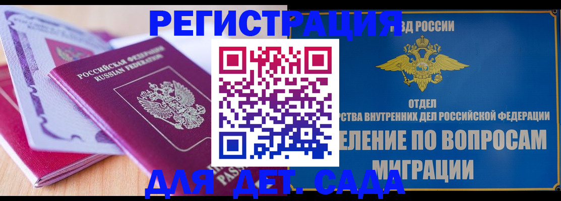 где прописаться в Кореновске