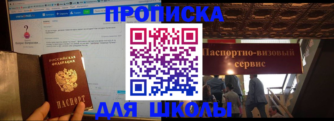 прописка в Кореновске